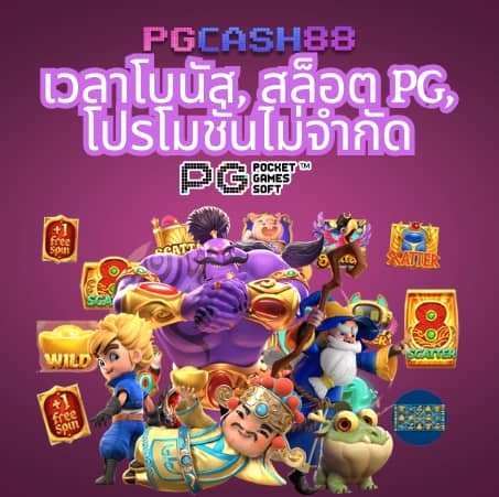 เว็บทดลองปั่นสล็อต