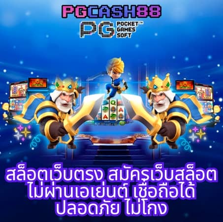 เว็บทดลองปั่นสล็อต